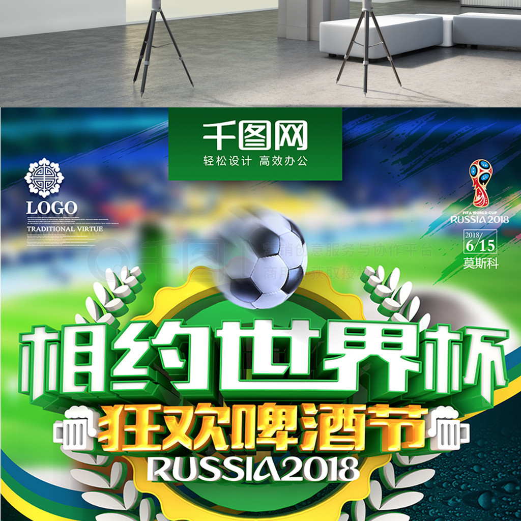 出色的球员