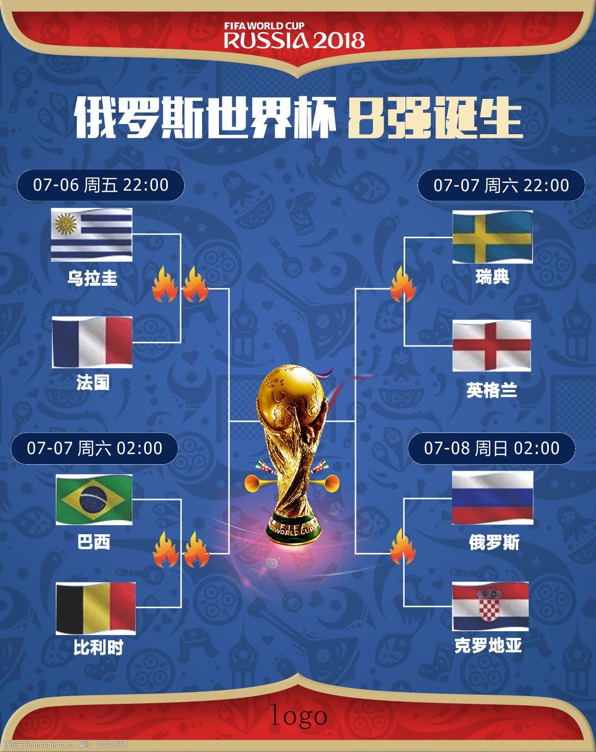 许多球员在