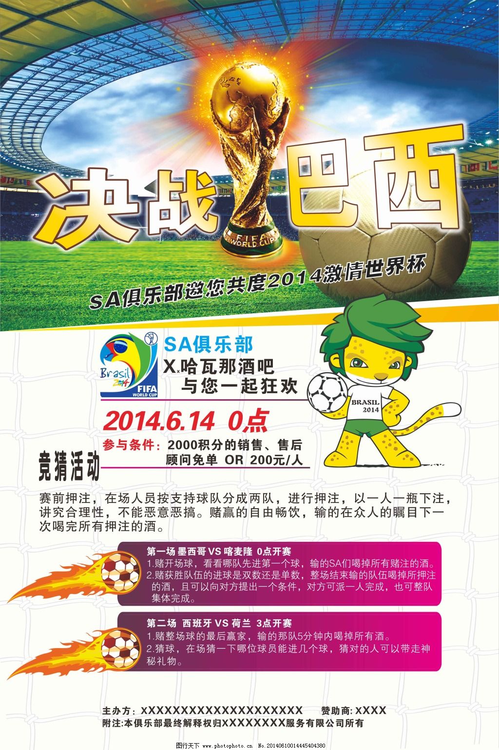 方式