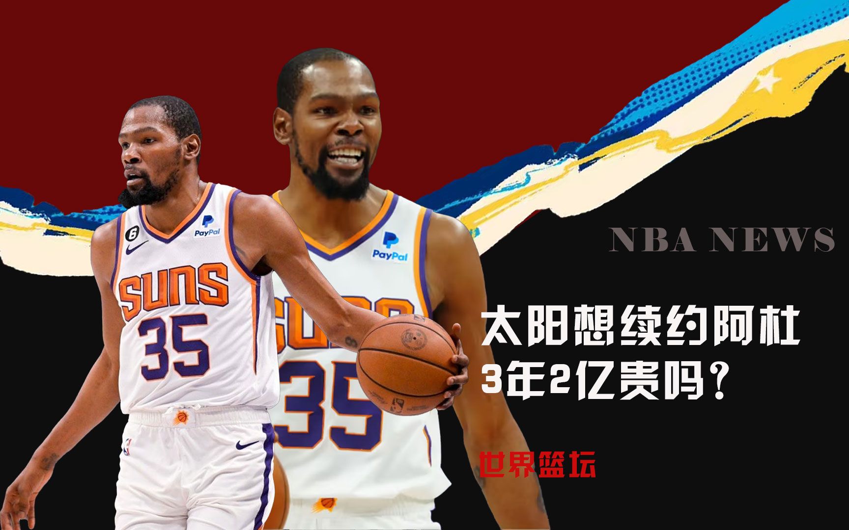 星他的