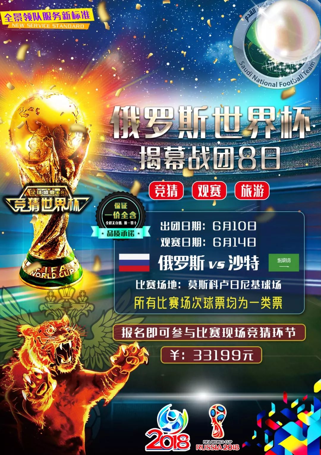 证明球