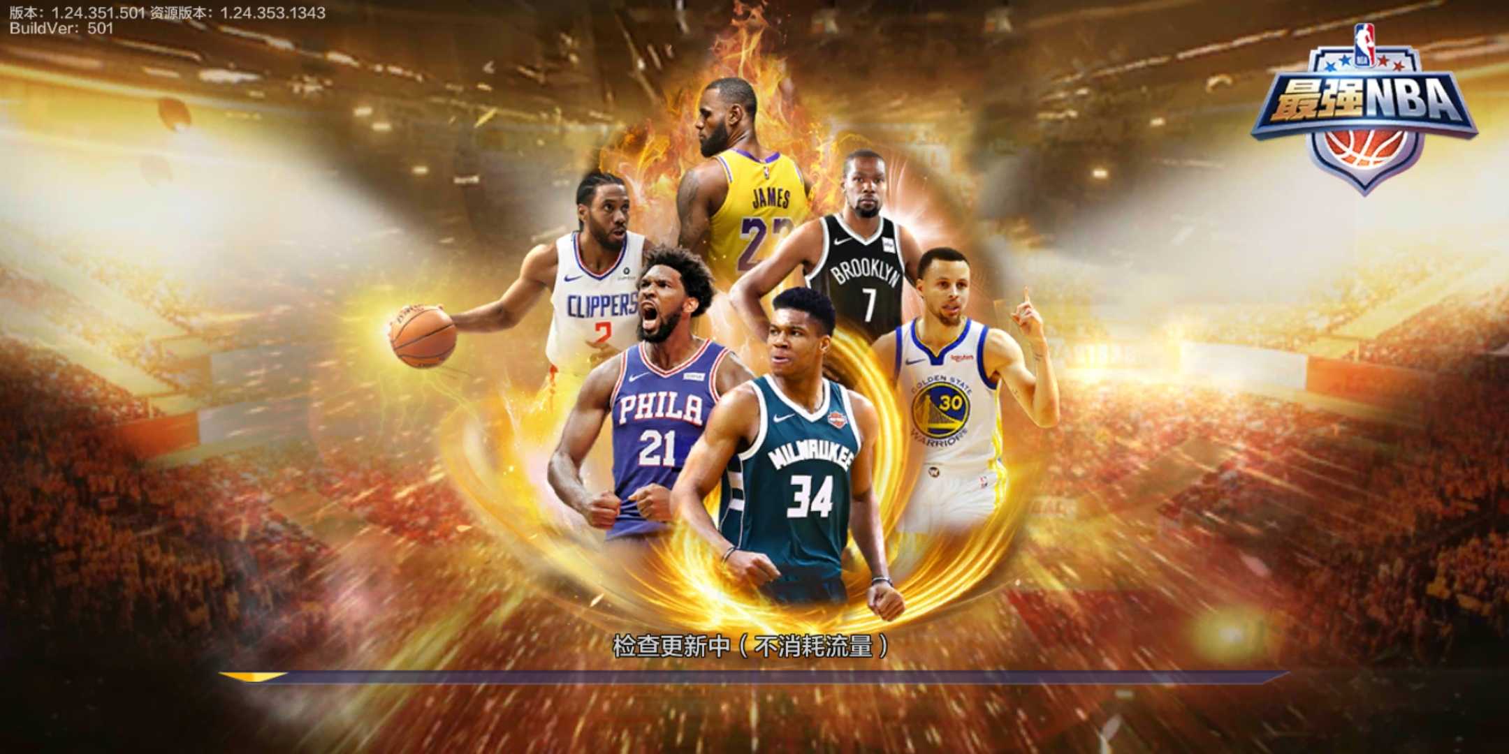 健的基本功 健的基本功